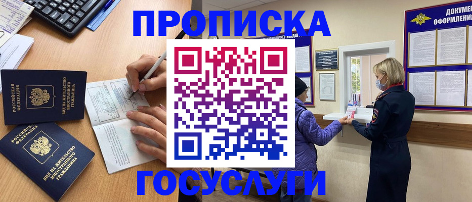 миграционный учет в Александровске