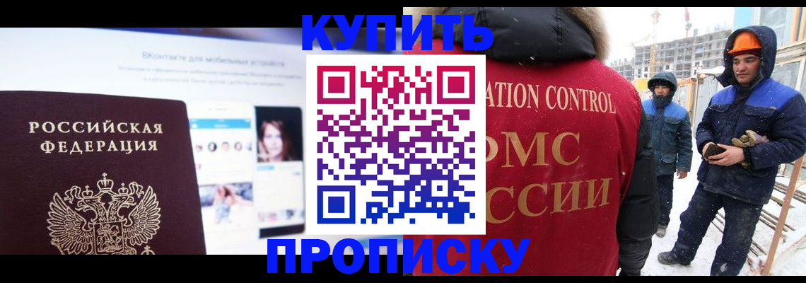 временная регистрация собственник в Александровске