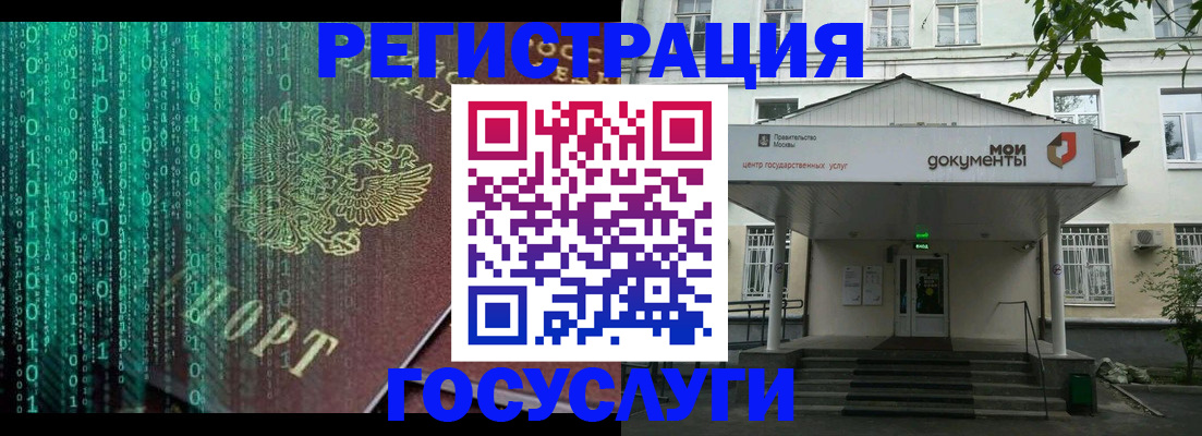 временная регистрация для школы в Александровске