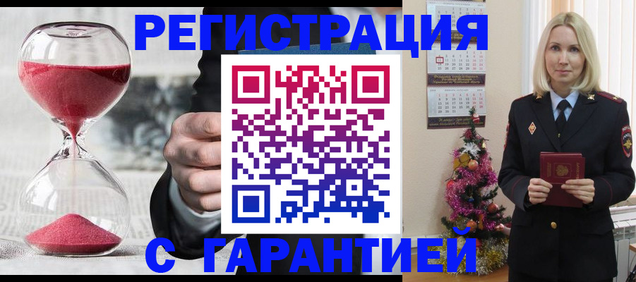 прописка для работы в Александровске