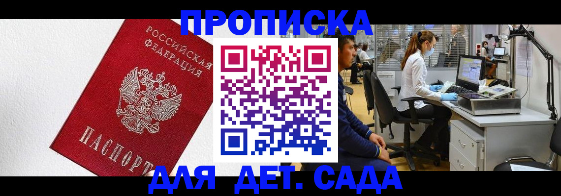 временная регистрация в Александровске